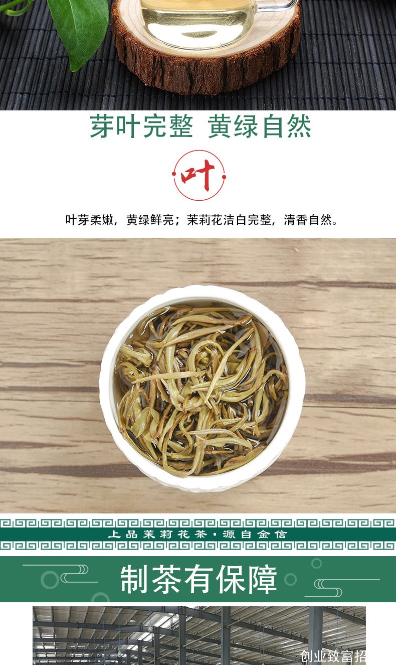 茉莉花