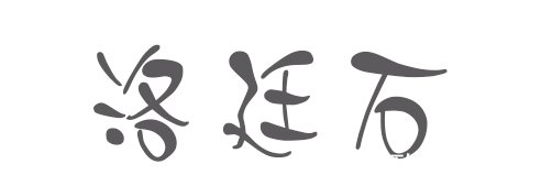 ?茶叶并不能去甲醛！别再相信这些误区了，选对措施很重要！