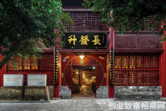 五粮液酒杯里的“美好生活”
