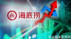 净利跌90%！3000亿海底捞遇“黑天鹅”