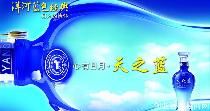 洋河蓝色经典白酒