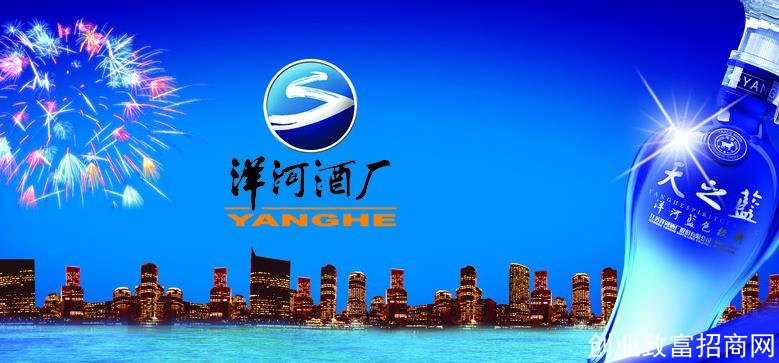 洋河蓝色经典高端白酒