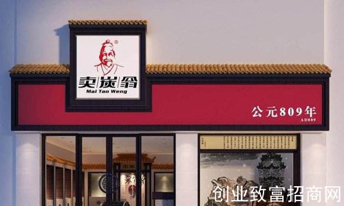 卖炭翁 卖炭翁