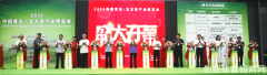 2021第4届中国青岛·北方国际茶产业博览会