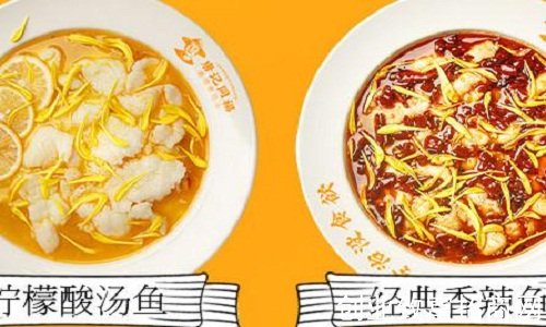 唐记同福酸菜鱼