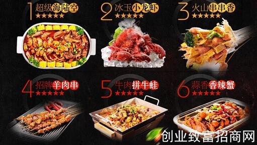 酷辣音符主题餐厅加盟
