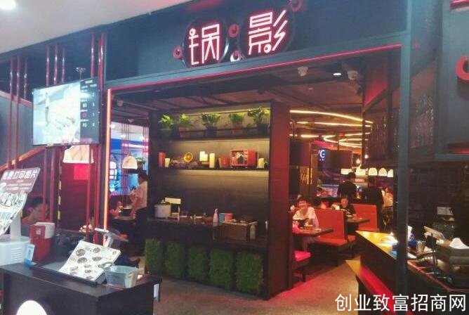 锅影铁锅鱼头加盟