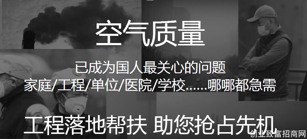 富思特除甲醛加盟代理