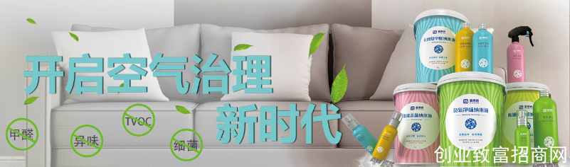 富思特纳米除甲醛加盟代理