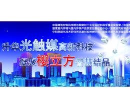 樱立方加盟