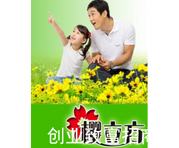 樱立方加盟