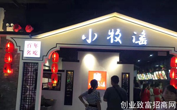 小牧谣羊汤馆加盟百年名吃