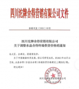 舍得宣布多款产品提价