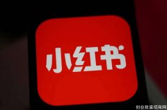 社区内容水化，小红书遭遇八年之痛
