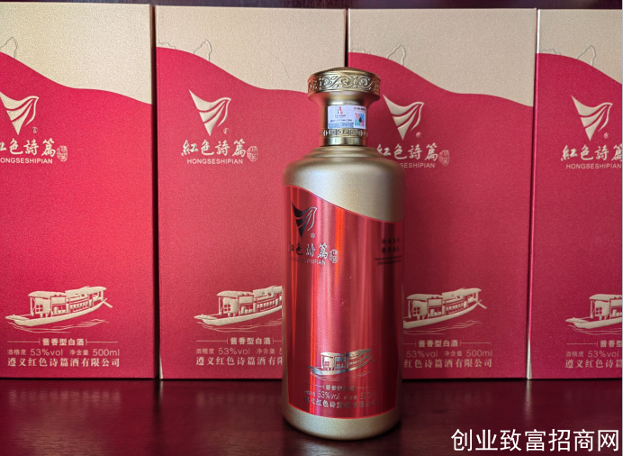 红色诗篇网酒.png