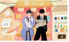 社区团购：咋想才对？咋办能成？