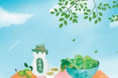 一杯青梅酒，品味新消费