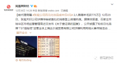 起底张庭公司套路，葡萄酒也有传销！