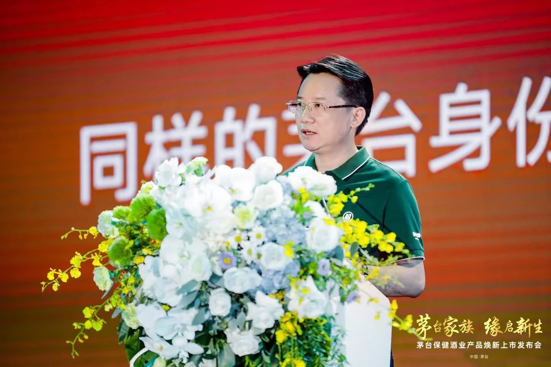 茅台保健酒业茅台醇年代系列焕新上市，开启美时代新征程