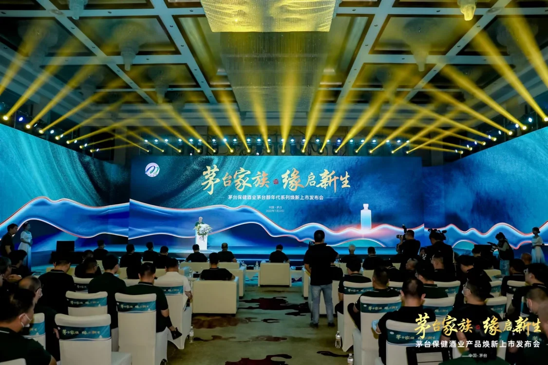茅台保健酒业茅台醇年代系列焕新上市，开启美时代新征程
