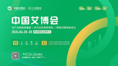 2024中国艾博会4月28日启幕，亮点抢先看！