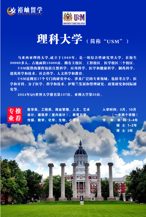 1719243007191562.png 理科大学小海报.png
